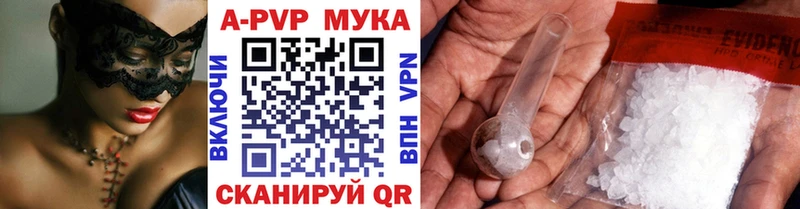 A-PVP мука  Муром 