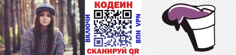 где найти наркотики  Муром  Кодеиновый сироп Lean Purple Drank 