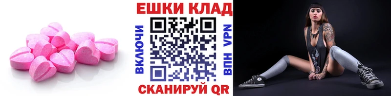 ЭКСТАЗИ круглые  Муром 